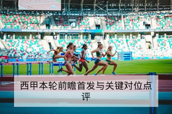LPL春季赛队伍首发与替补轮换预测